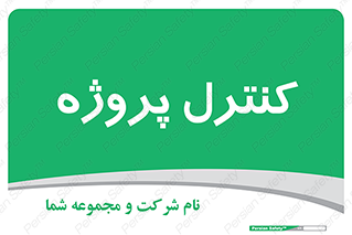  , مدیریت , طرح , 
