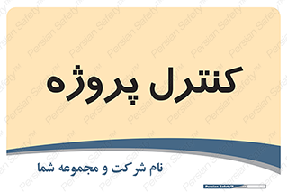  , مدیریت , طرح , 