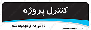  , مدیریت , طرح , 