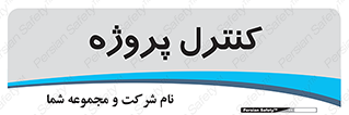  , مدیریت , طرح , 