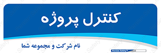  , مدیریت , طرح , 