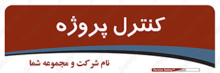  , مدیریت , طرح , 