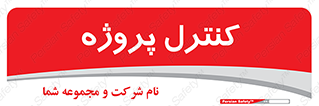  , مدیریت , طرح , 