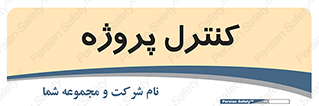  , مدیریت , طرح , 
