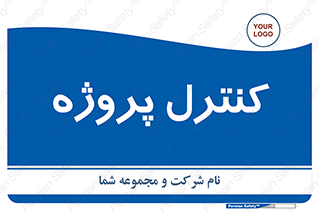  , مدیریت , طرح , 