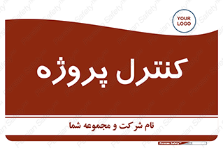  , مدیریت , طرح , 