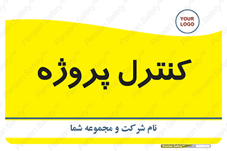  , مدیریت , طرح , 