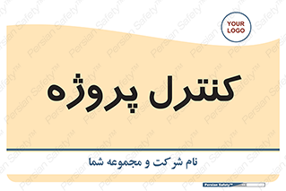  , مدیریت , طرح , 
