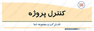  , مدیریت , طرح , 
