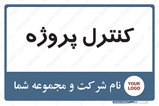  , مدیریت , طرح , 