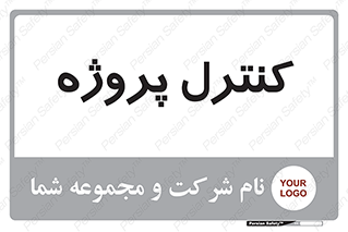  , مدیریت , طرح , 