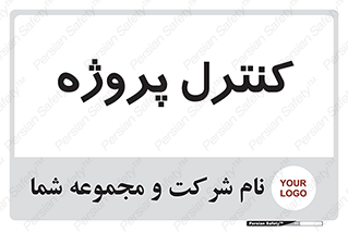  , مدیریت , طرح , 