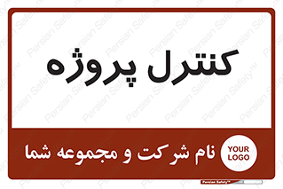  , مدیریت , طرح , 