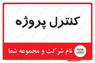  , مدیریت , طرح , 