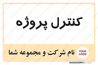  , مدیریت , طرح , 