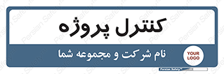  , مدیریت , طرح , 