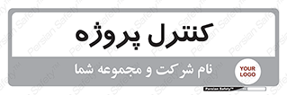  , مدیریت , طرح , 