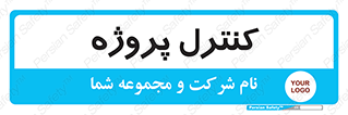  , مدیریت , طرح , 