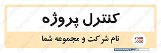  , مدیریت , طرح , 