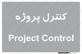  , مدیریت , طرح , 