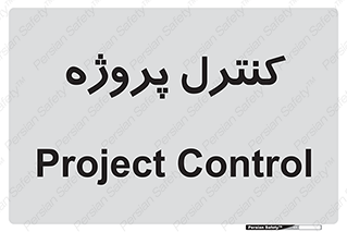  , مدیریت , طرح , 