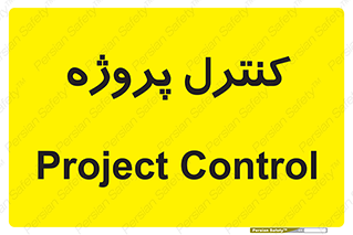  , مدیریت , طرح , 