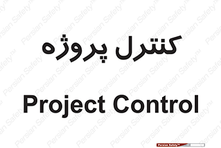  , مدیریت , طرح , 