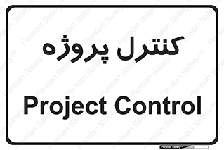  , مدیریت , طرح , 