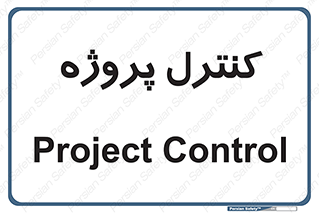  , مدیریت , طرح , 