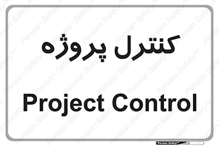  , مدیریت , طرح , 