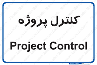  , مدیریت , طرح , 