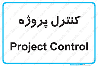  , مدیریت , طرح , 
