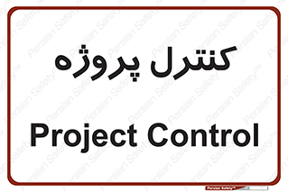  , مدیریت , طرح , 