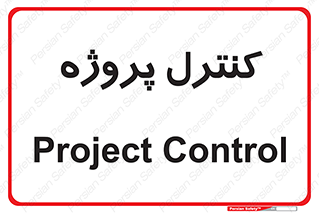  , مدیریت , طرح , 