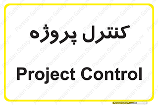  , مدیریت , طرح , 
