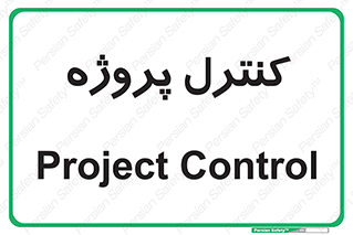  , مدیریت , طرح , 