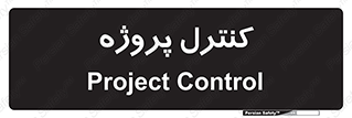  , مدیریت , طرح , 