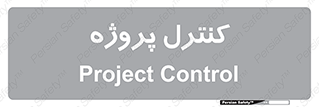  , مدیریت , طرح , 