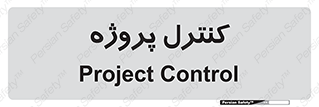  , مدیریت , طرح , 