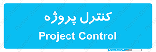  , مدیریت , طرح , 