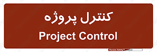  , مدیریت , طرح , 