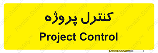  , مدیریت , طرح , 