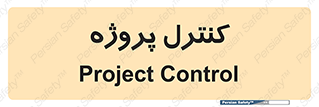  , مدیریت , طرح , 