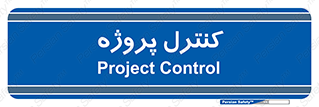  , مدیریت , طرح , 