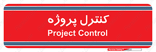  , مدیریت , طرح , 