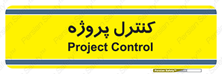  , مدیریت , طرح , 