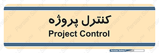  , مدیریت , طرح , 