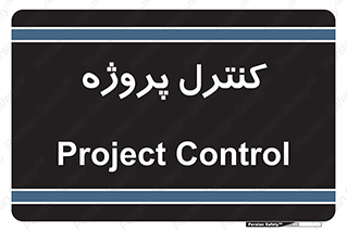  , مدیریت , طرح , 