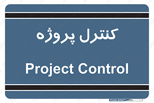  , مدیریت , طرح , 