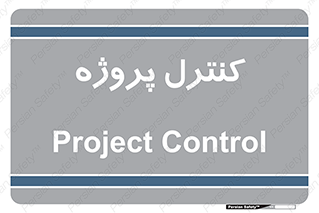  , مدیریت , طرح , 